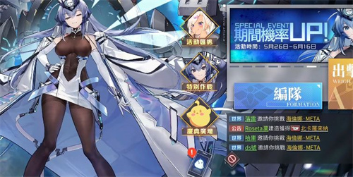 碧蓝航线：台服与国服的差异解析