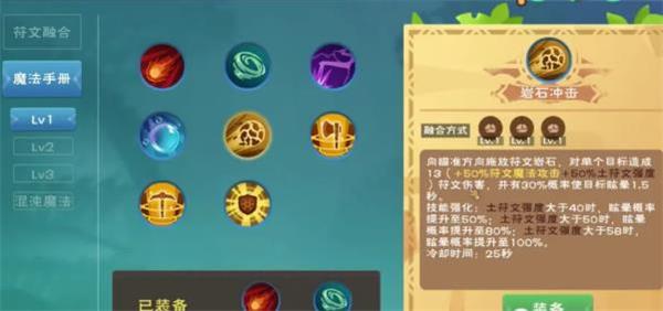 揭秘魔法岩石冲击魔法公式：创造之秘籍全解析