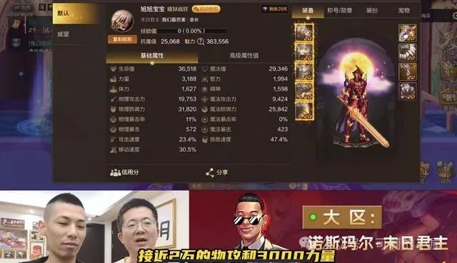 DNF手游：旭旭宝宝崩溃了！氪金60万的全服第一红眼直接被秒了！