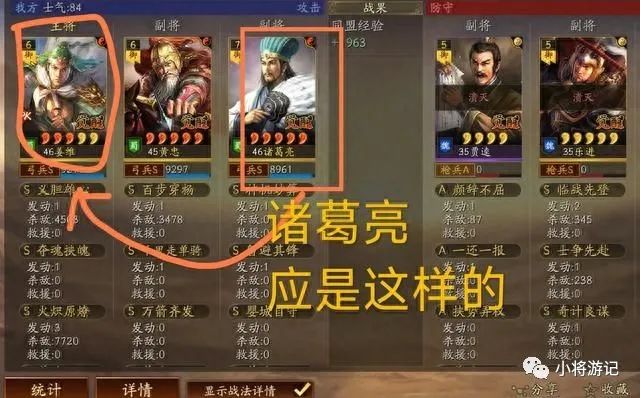 三国志战略版：神级张角，十场九制霸，概率被暗改了？