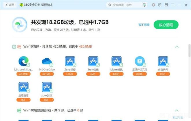 360游戏优化工具：手游玩家专属助手，助力畅享游戏乐趣