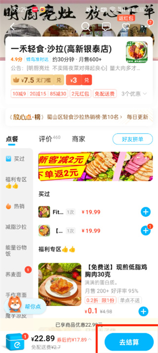 轻松掌握：饿了么提前预约订餐操作指南