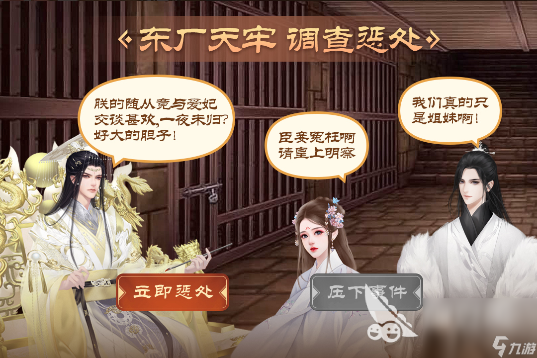 热门皇帝游戏排行榜：盘点最受欢迎的帝王题材手游