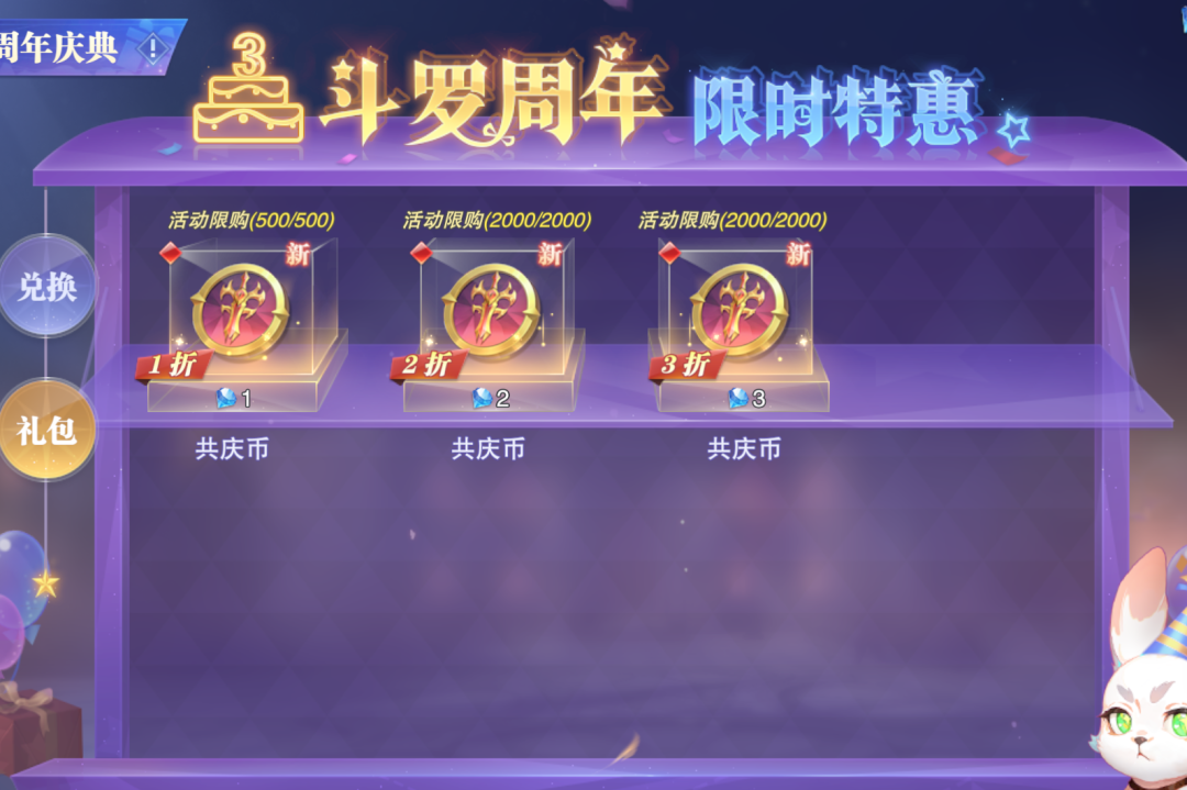 魂师对决：周年商城活动分析！这终于是到周年庆的最后一波了！