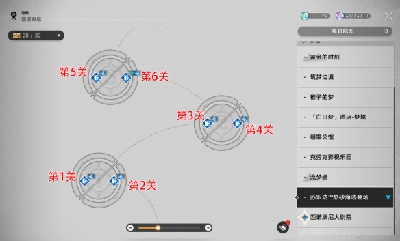 《加速血糖飙升：崩坏星穹铁道速度提升成就攻略》