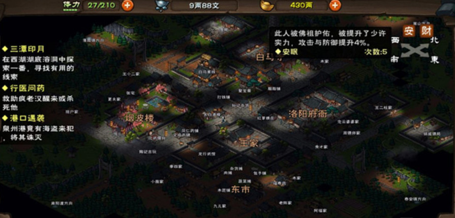 烟雨江湖中佛香有何作用与价值揭秘