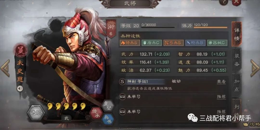 三国志战略版锦帆弓火了，横扫sp关羽枪麒麟弓吴枪!