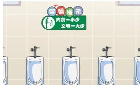 《男子小便站位礼仪通关指南：汉字找茬王攻略揭秘》