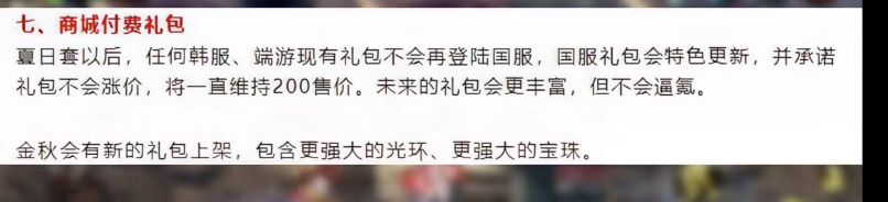 DNF手游：国服大改版，自由交易系统要放开