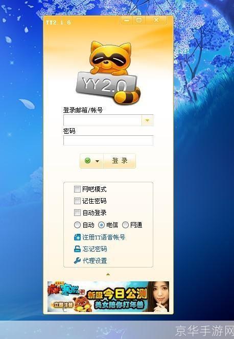 歪歪5.0 官方版快速安装指南