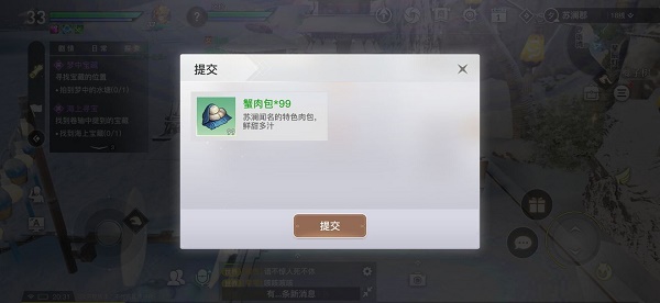 天谕手游蟹黄汤包位置查询指南