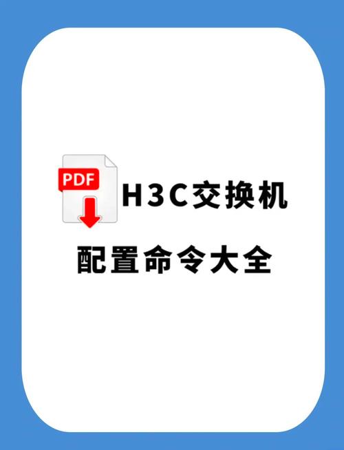 轻松掌握网络技术实训：H3C模拟器下载及上手攻略