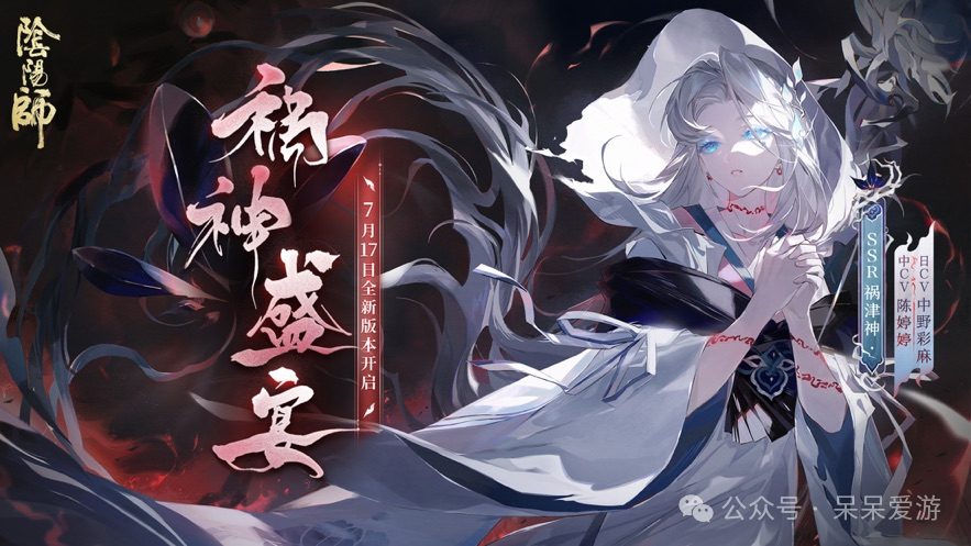 《阴阳师》藏宝阁与礼包兑换码揭秘：让你的游戏体验再升级！