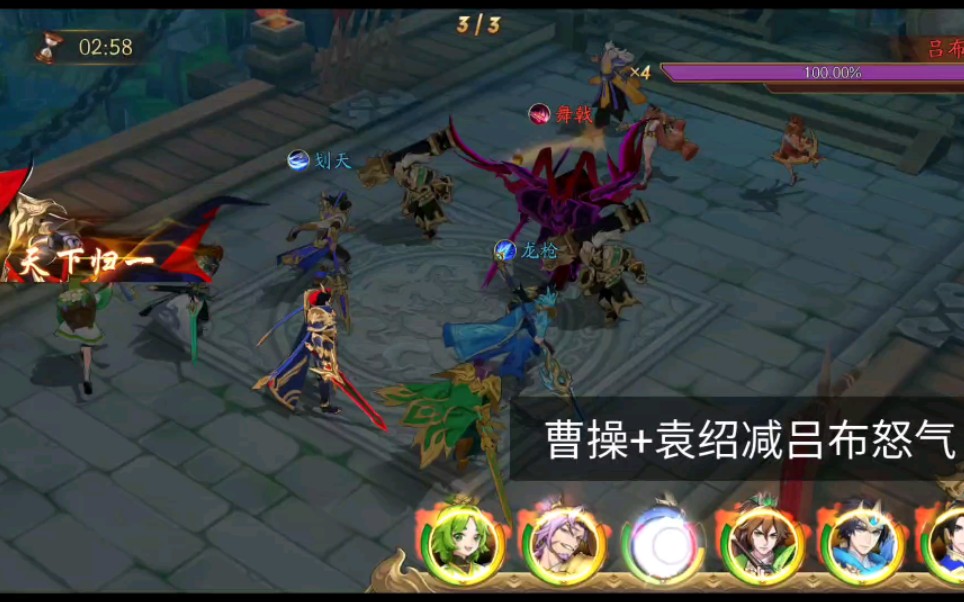 攻略分享：轻松通关放置三国3无双战神2