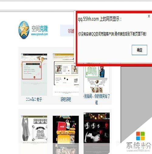 一键复制QQ空间，全新体验尽享