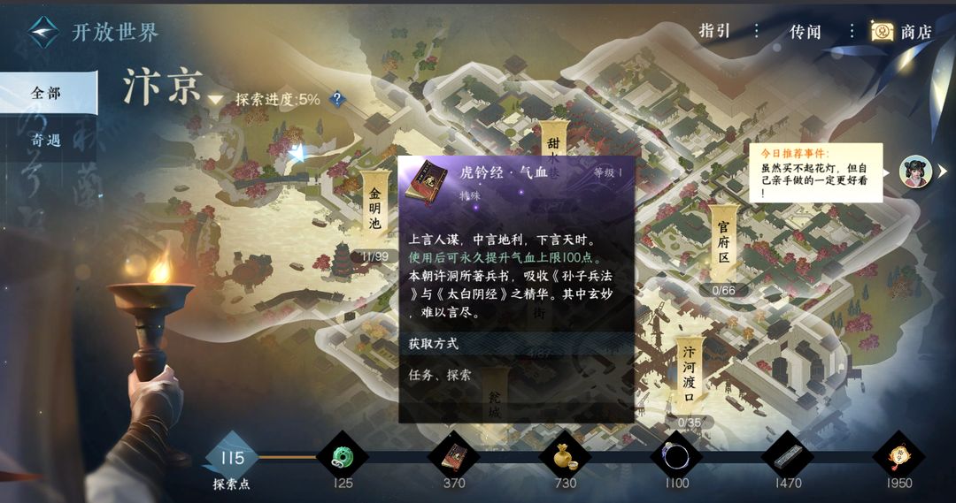 《逆水寒手游》甜水巷花灯制作攻略