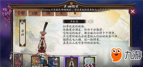 《阴阳师》帚神分布最多的区域全解析