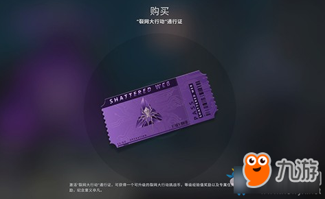 《CSGO》裂网大行动购买指南