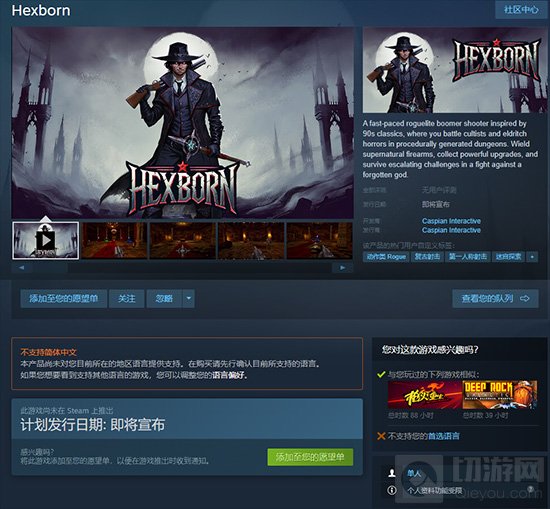 《Hexborn》肉鸽射击游戏Steam页面正式上线：首发版本暂不支持简体中文