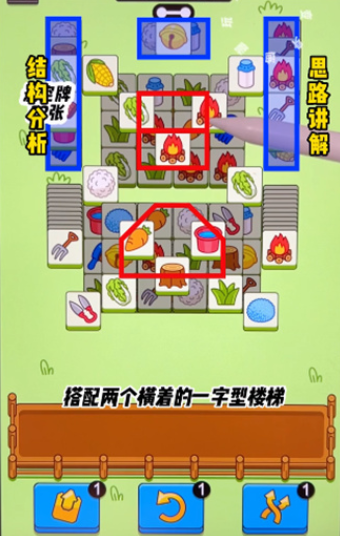 《羊了个羊》3月20日关卡全攻略揭秘