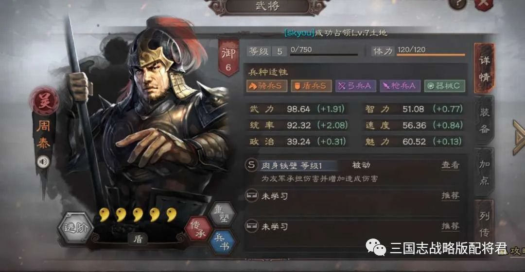 三国志战略版1打10的顶级神队，吴象无解乱杀，真猛!