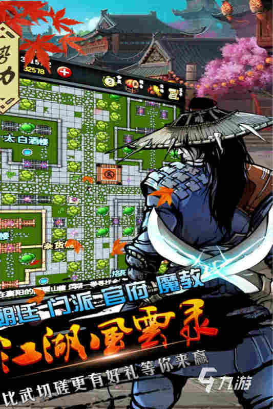 2024年度热门仙侠风格单机游戏盘点