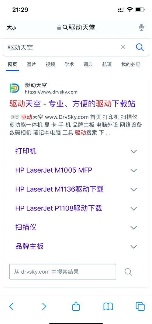 HP 1020 Plus 驱动程序下载与安装指南