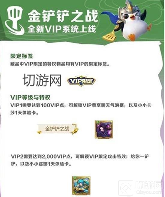 金铲铲V7升级费用一览