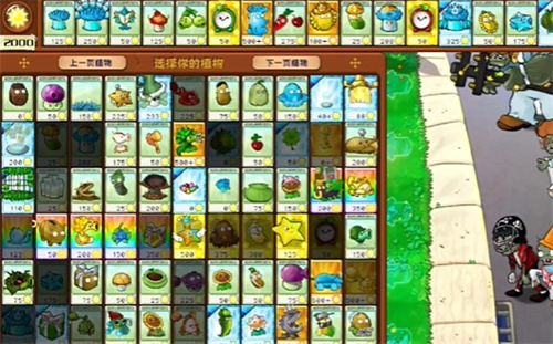 《Plants vs. Zombies 杂交版》益智模式通关指点