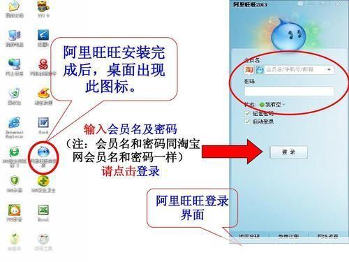 阿里旺旺卖家版轻松安装指南