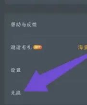 网易云游戏时长兑换码大全