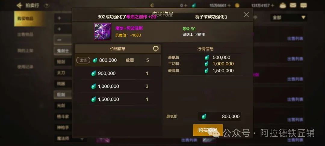 DNF手游：又涨了？这件道具从8万泰拉涨到了25万，价格超导师套，后悔卖早了！