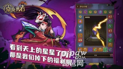 勇者魔灵：全面开启资质攻略详解