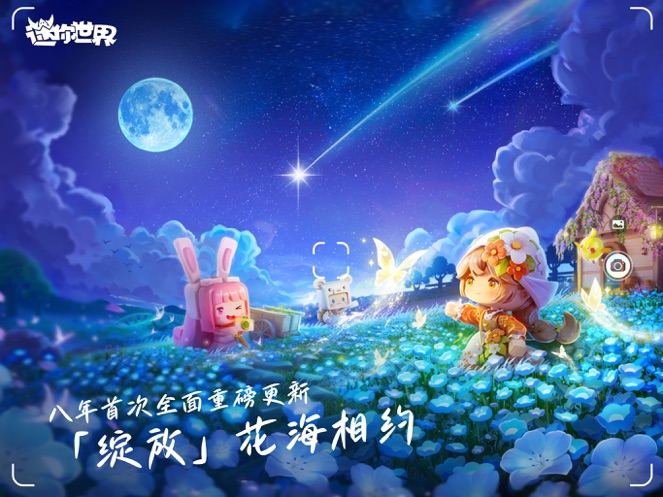 《迷你世界：探险神秘遗迹》全新大冒险，隐藏宝藏等你来寻！