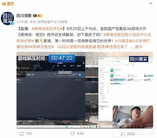 《悟空传奇：突破界限，影响力巨大》