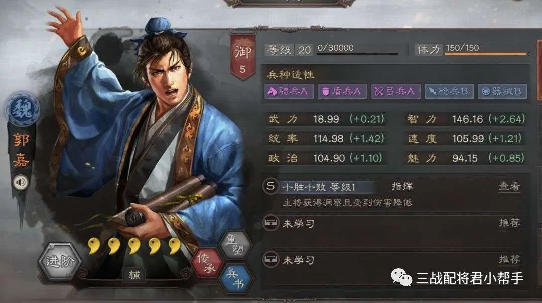 三国志战略版17御超T0阵容，横扫一线满红国家队!