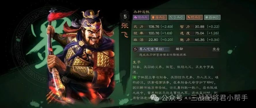 三国志战略版超T0关关张，一队打上航母区第八名!