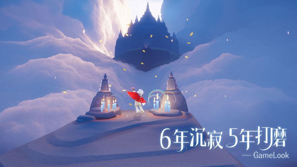 光遇4月8日每日挑战指南