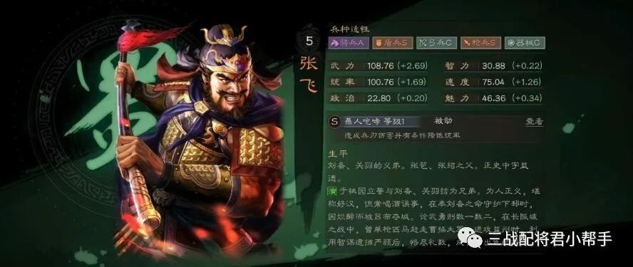 三国志战略版T0关关张，打出三波天下无双!