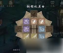 墨剑江湖 神龙定海机关锁开启指南