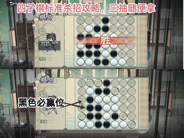 四子棋普通局速胜技巧