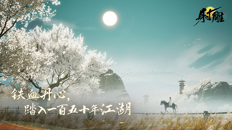 《射雕》夜雨校场沙通天Boss战攻略解析